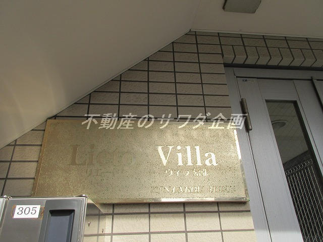 Lieto villa